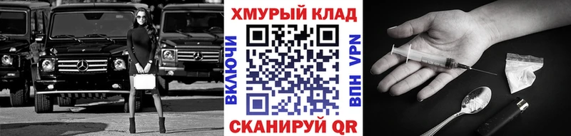 ГЕРОИН герыч Зерноград