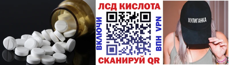 ЛСД экстази кислота  закладка  Зерноград 