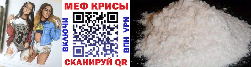 МЯУ-МЯУ mephedrone  купить наркоту  Зерноград 