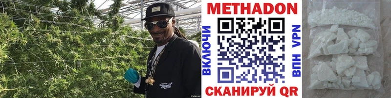 МЕТАДОН methadone как найти закладки Зерноград