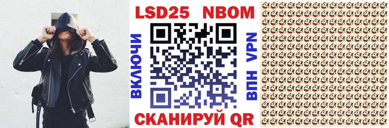 Марки NBOMe 1,8мг Зерноград